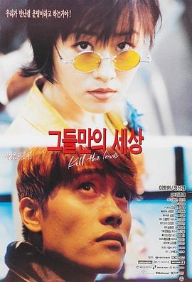 他们的世界封面图