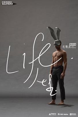 芭蕾男孩舞团-人生封面图