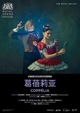 ROH葛蓓莉亚封面图