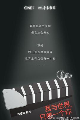 我与世界封面图
