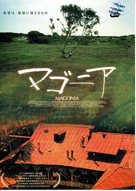 马格尼亚封面图