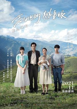 高山上的热气球封面图