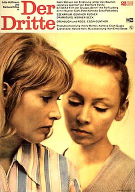 第三个人封面图