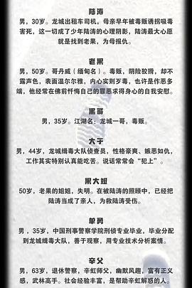 猎魔行动封面图