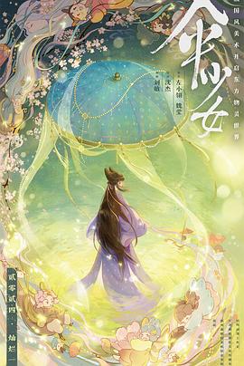 伞少女封面图