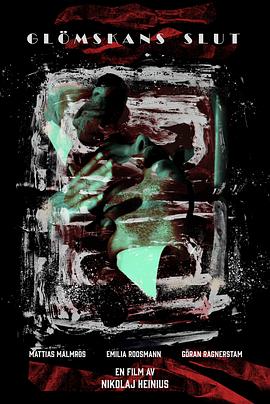 遗忘尽头封面图