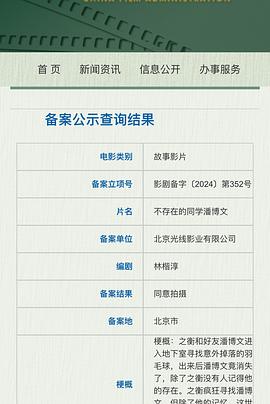 不存在的同学潘博文封面图