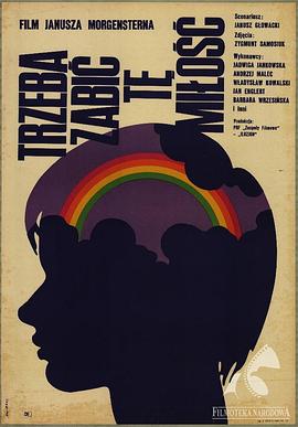 爱情的终结封面图