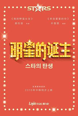 明星的诞生封面图