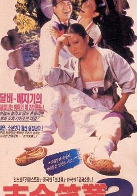 古今笑叢2封面图