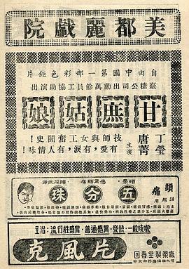 甘蔗姑娘封面图