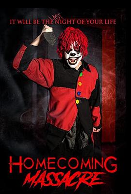 返校节大屠杀封面图