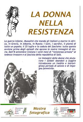 抵抗运动中的女性封面图