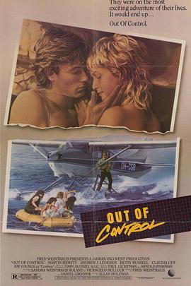 空中浩劫封面图