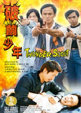 破茧少年封面图