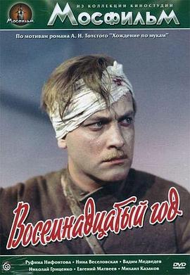 一九一八年封面图