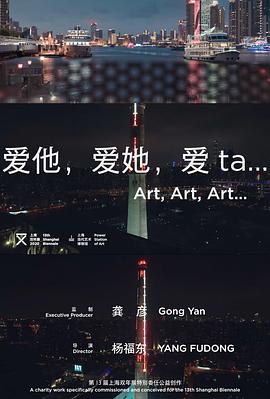 爱他，爱她，爱ta.封面图