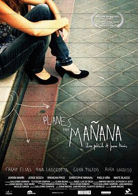 明日计划封面图