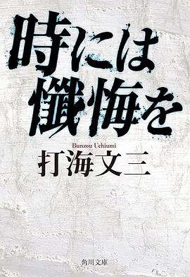 時には懺悔を封面图