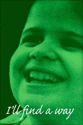 我有办法了封面图