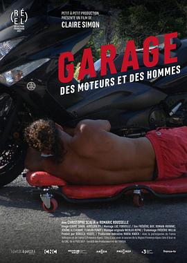 车库、引擎和男人们封面图