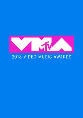 2018 MTV音乐录影带颁奖典礼封面图