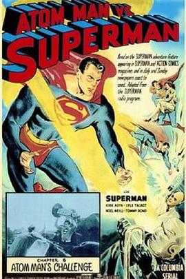 原子人大战超人封面图