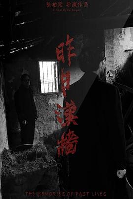 昨日汉墙封面图