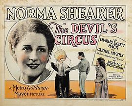 魔鬼马戏团封面图