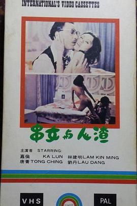 串女与人渣封面图