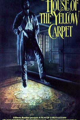 黄色地毯之家封面图