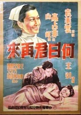 何日君再来封面图