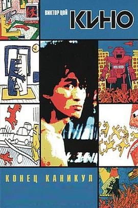 假日将尽封面图