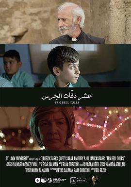 丧钟十声封面图