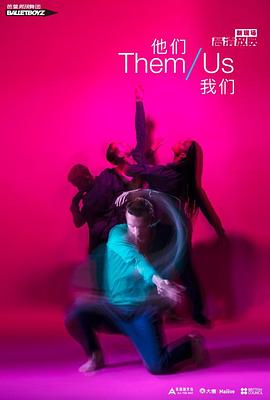 芭蕾男孩舞团-他们/我们封面图