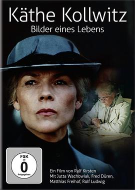 柯勒惠支：一生之像封面图