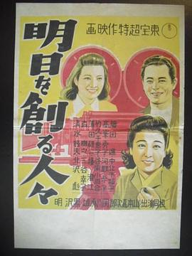 创造明天的人们封面图