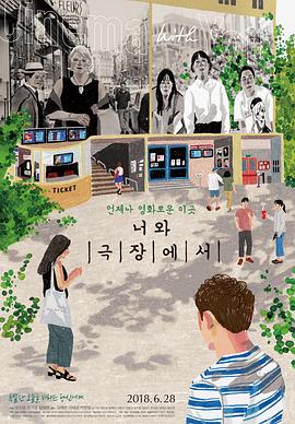 剧场誓约封面图