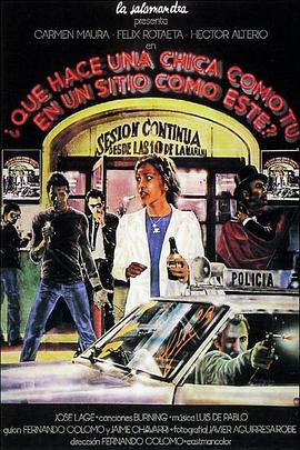 像你这样的姑娘在这种地方干什么？封面图