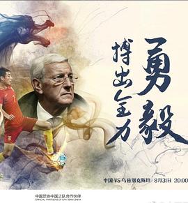 俄罗斯世界杯预选赛中国VS乌兹别克封面图