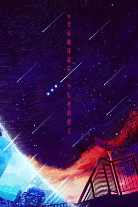 我们生活在南京封面图