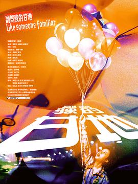 副驾驶的甘地封面图