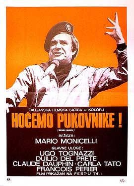 我们希望的上校封面图