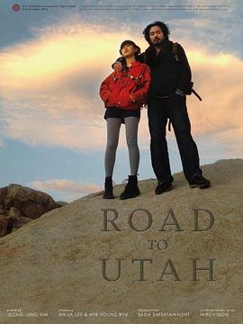 通往犹他州之路封面图