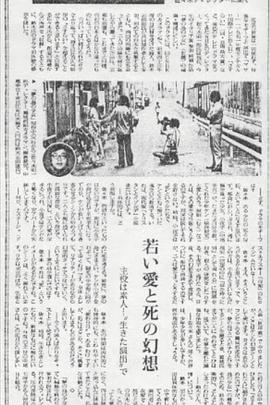 夢の島少女封面图