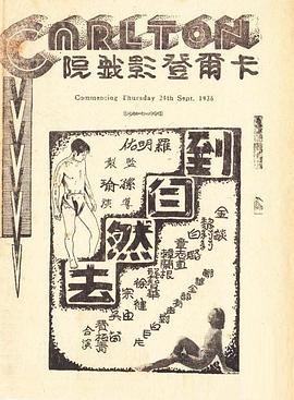 到自然去封面图