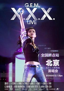 邓紫棋：XXX.Live巡演封面图