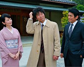 信浓的科伦坡2 户隐传说杀人事件封面图