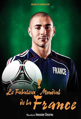 法国VS洪都拉斯封面图