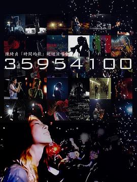 陈绮贞“时间的歌”巡回演唱会封面图